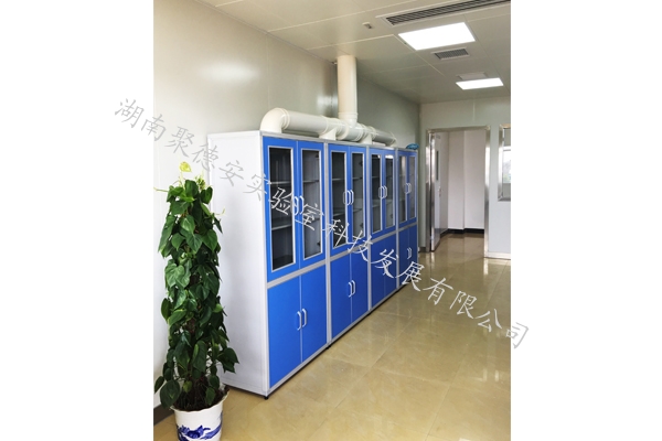 通风试剂柜